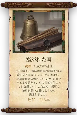 故事「塞がれた耳」カード