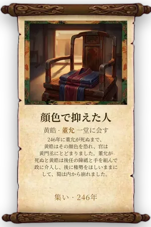 故事「顔色で抑えた人」カード