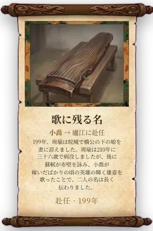 故事「歌に残る名」カード
