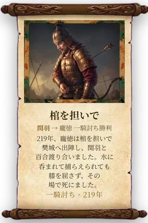 故事「棺を担いで」カード