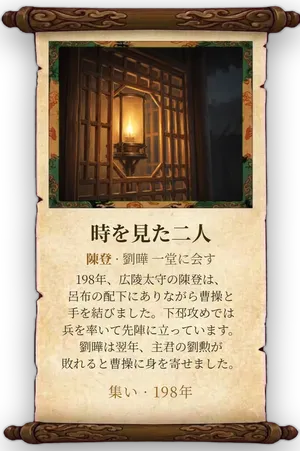 故事「時を見た二人」カード