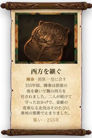 故事「西方を継ぐ」カード
