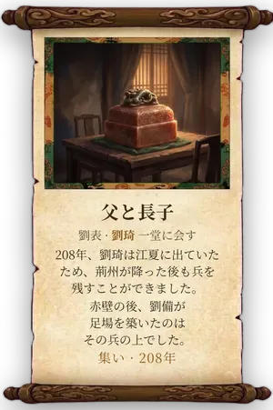 故事「父と長子」カード