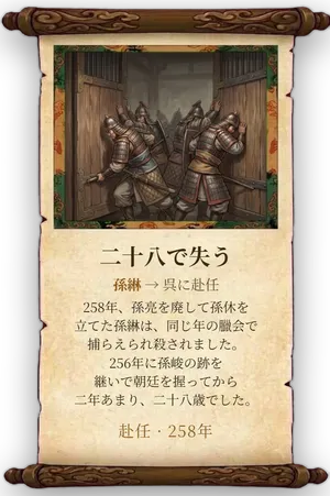 故事「二十八で失う」カード