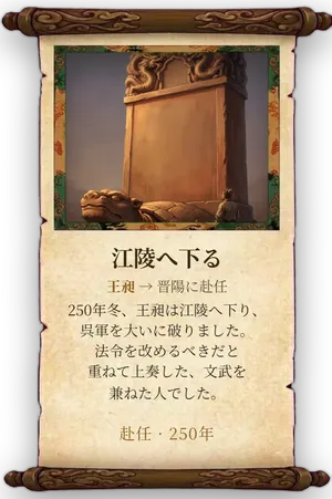 故事「江陵へ下る」カード