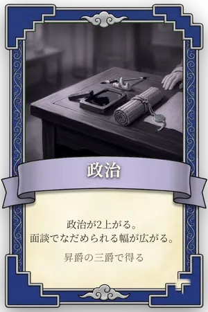特典 政治 カード