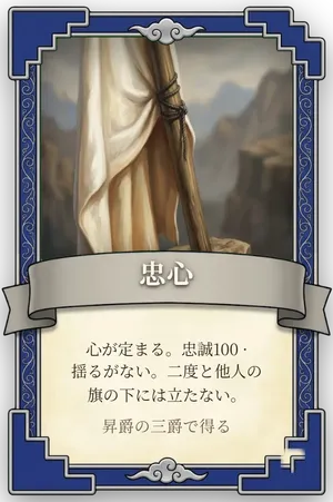 特典 忠心 カード