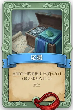 属性 応援 カード