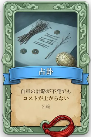 属性 占卦 カード