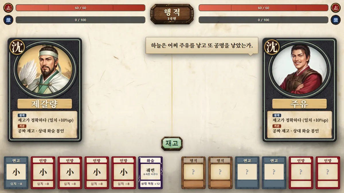 설전 화면