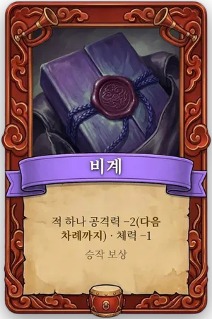 호령 비계 카드