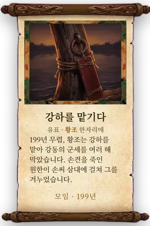 고사 강하를 맡기다 카드