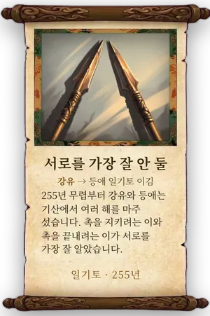 고사 서로를 가장 잘 안 둘 카드