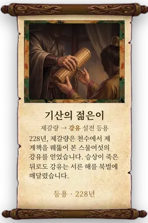 고사 기산의 젊은이 카드