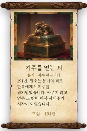 고사 기주를 얻는 꾀 카드