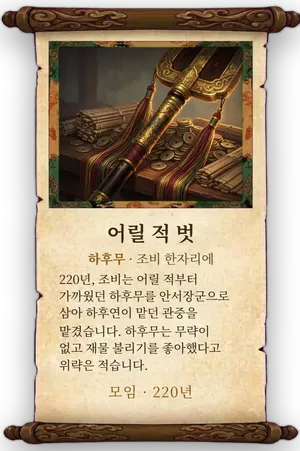 고사 어릴 적 벗 카드