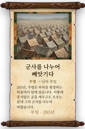 고사 군사를 나누어 빼앗기다 카드