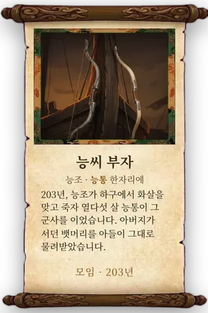 고사 능씨 부자 카드