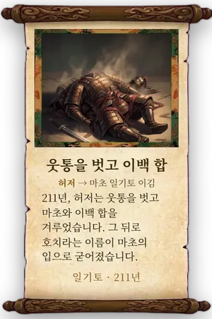 고사 웃통을 벗고 이백 합 카드