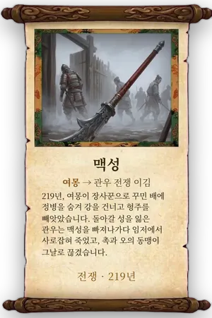 고사 맥성 카드