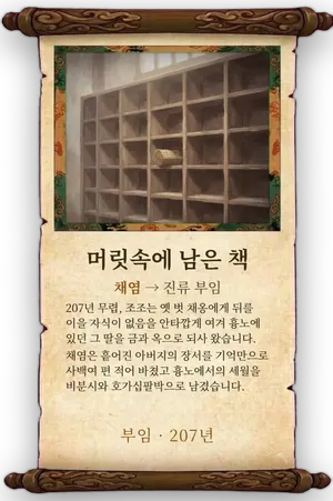 고사 머릿속에 남은 책 카드