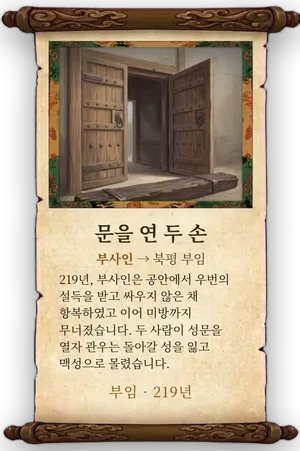 고사 문을 연 두 손 카드