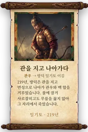 고사 관을 지고 나아가다 카드