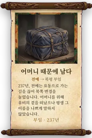 고사 어머니 때문에 남다 카드