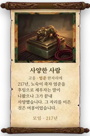 고사 사양한 사람 카드