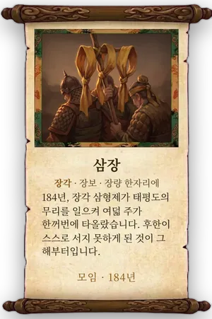 고사 삼장 카드