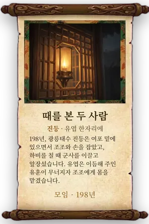 고사 때를 본 두 사람 카드