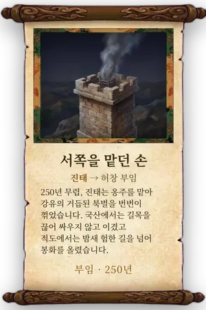 고사 서쪽을 맡던 손 카드