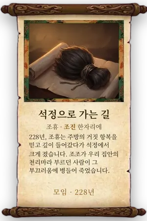 고사 석정으로 가는 길 카드