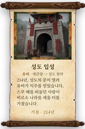 고사 성도 입성 카드