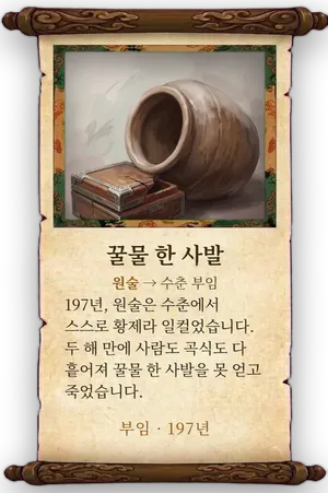 고사 꿀물 한 사발 카드