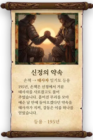 고사 신정의 약속 카드