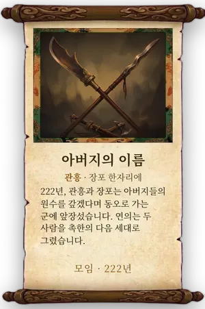 고사 아버지의 이름 카드