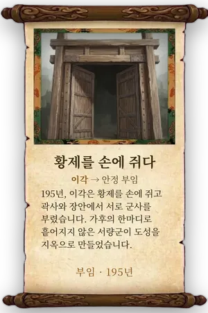 고사 황제를 손에 쥐다 카드
