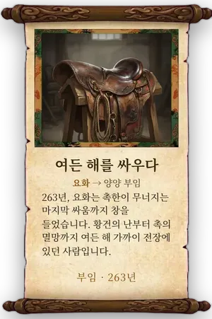 고사 끝까지 든 창 카드