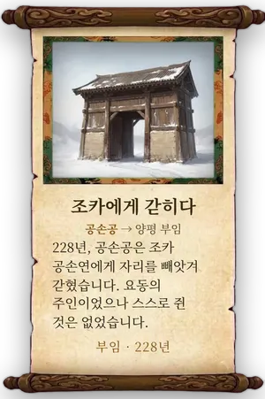 고사 조카에게 갇히다 카드