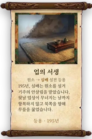 고사 업의 서생 카드