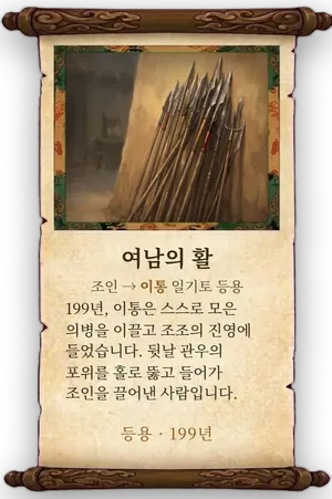 고사 여남의 활 카드