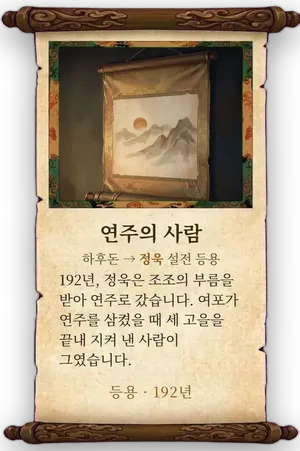 고사 연주의 사람 카드