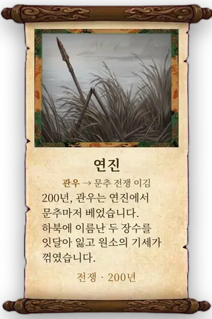 고사 연진 카드
