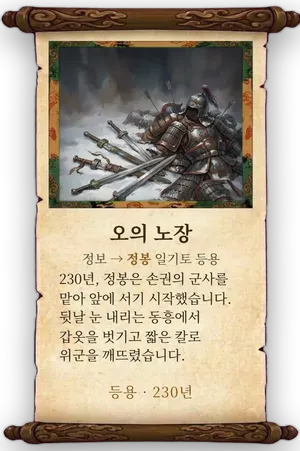 고사 오의 노장 카드