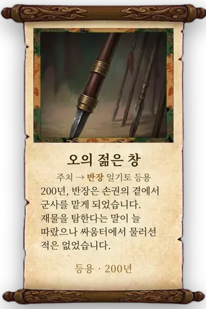고사 오의 젊은 창 카드