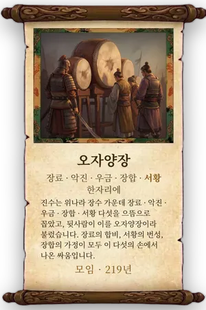 고사 오자양장 카드