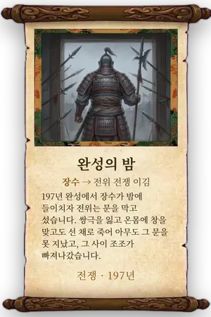 고사 완성의 밤 카드