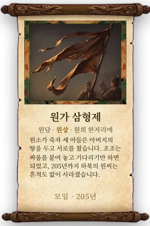 고사 원가 삼형제 카드
