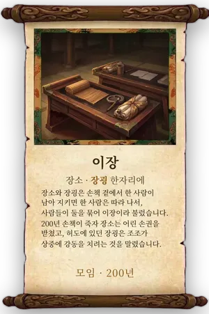 고사 이장 카드